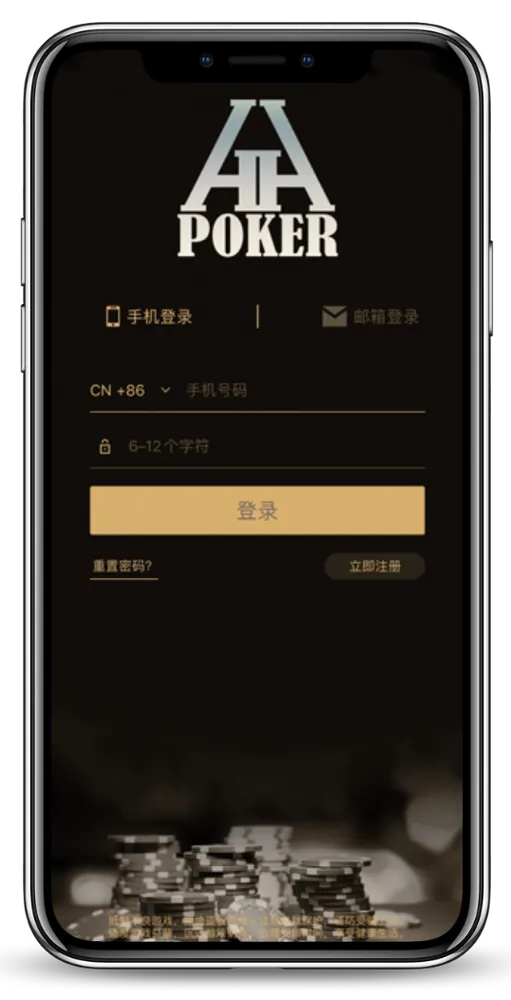 HHpokerapp官方网站客户端界面截图-德州对局